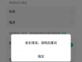 解决微信登入电脑错误的有效方法（微信电脑登入问题及解决方案）