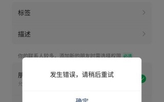 解决微信登入电脑错误的有效方法（微信电脑登入问题及解决方案）
