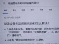 探讨腾讯电脑管家未知错误的原因及解决方法（解析腾讯电脑管家未知错误，实现顺畅使用）