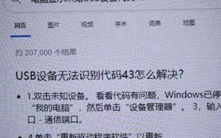 探讨腾讯电脑管家未知错误的原因及解决方法（解析腾讯电脑管家未知错误，实现顺畅使用）