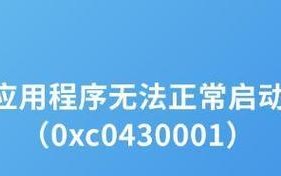 电脑错误代码0507解析与解决方法（深入剖析电脑错误代码0507及其修复方案）