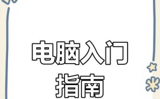 如何正确使用儿童电脑键盘？（从手指教程开始，让孩子学会正确使用儿童电脑键盘）