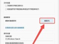 手机内存空间深度清理的方法与技巧（掌握这些关键步骤，轻松释放手机内存空间）