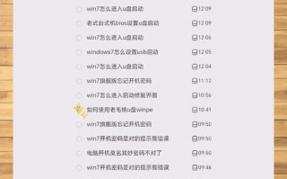 电脑自动拍照揭秘（一键解锁密码、黑客防护、隐私保护）