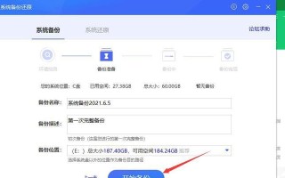 360电脑系统教程
