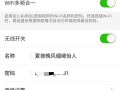 电脑联网输密码错误的危害与防范方法（密码错误暴露个人信息，如何提高网络安全？）