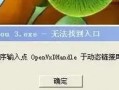电脑联网错误解析（探究电脑联网时可能出现的错误与解决方法）