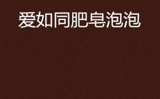 如何制作电脑肥皂泡泡界面教程（学习制作有趣的电脑界面，让你的屏幕焕然一新）