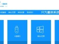 Windows7安装教程（一步步教你如何使用U盘轻松安装Windows7系统）