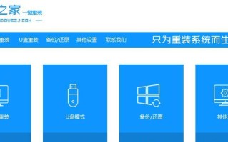 Windows7安装教程（一步步教你如何使用U盘轻松安装Windows7系统）