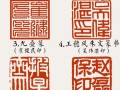 如何使用私章印章电脑制作教程（轻松掌握私章印章电脑制作技巧，提升印章制作效率）