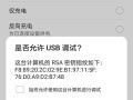 华为助手连电脑密码错误的解决方法（忘记密码了怎么办？华为助手告诉你！）