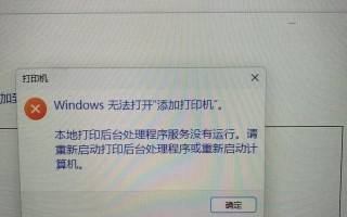 电脑E盘打不开显示参数错误的解决方法（如何修复电脑E盘参数错误问题，避免数据丢失）