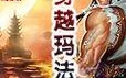 Win7系统安装教程（详细指南和关键步骤，轻松安装Win7系统）