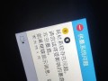 探究以惠普电脑密码显示错误的原因及解决方法（密码错误）