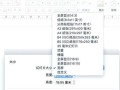 电脑小白如何制作精美PPT？（详解电脑小白制作PPT的步骤和技巧）