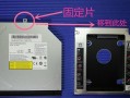 电脑固态硬盘更换安装教程（轻松学会更换电脑固态硬盘，让电脑速度提升翻倍）