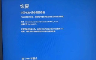 电脑显示错误，重启解决问题（探究电脑显示错误的原因和重启的有效性）