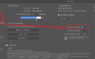一招搞定清理C盘PS缓存的方法（快速清理C盘中占用空间的PS缓存文件，让电脑运行更顺畅）