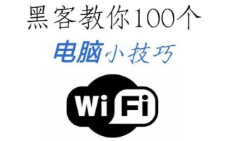 黑客解锁电脑系统（保护个人信息，提高安全意识，远离黑客攻击）