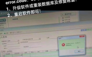 电脑错误5（错误5的原因及如何解决）