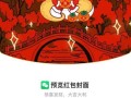 用电脑自制红包封面教程（轻松DIY，让你的红包封面更有创意）