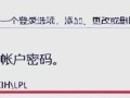 解决戴尔电脑开机账户密码错误的方法（一键重置密码，轻松解决账户密码错误问题）