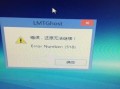 电脑系统卸载错误的解决方法（探索常见电脑系统卸载错误的原因和解决办法）