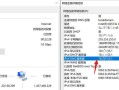 DNS配置错误导致电脑无法上网的解决方法（深入分析DNS配置错误对上网造成的影响及解决办法）