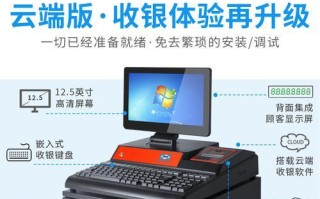 全面学习服装电脑收银技巧，成为行业翘楚！（以服装电脑收银自学教程大全助你轻松掌握技能）