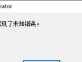 电脑未知文件切换格式错误的解决方法（解决电脑无法切换未知文件格式的有效技巧）