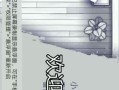 电脑瘫痪病毒代码教程（如何理解和应对电脑瘫痪病毒，提高网络安全防护能力）