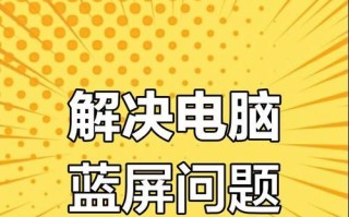 电脑提示内存错误的原因和解决方法（保护电脑免受内存错误困扰）