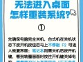 电脑重装系统完整教程（从备份数据到安装驱动，快速上手重装系统）