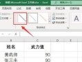 如何在Excel中使用表格功能绘制斜线（学习简单的方法在Excel中绘制斜线）