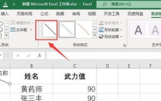 如何在Excel中使用表格功能绘制斜线（学习简单的方法在Excel中绘制斜线）