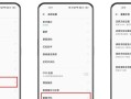 恢复系统设置的方法及步骤详解（如何快速恢复系统设置，避免数据丢失和性能问题）