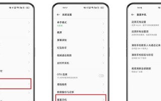 恢复系统设置的方法及步骤详解（如何快速恢复系统设置，避免数据丢失和性能问题）
