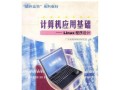 深入学习Linux编程教程，打造高效开发环境（解锁Linux编程技能，快速提升工作效率）