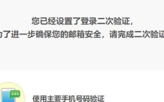 探索华为手机上网易邮箱登录的方法（教你如何在华为手机上轻松登录网易邮箱）