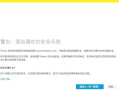 电脑浏览器错误113的原因和解决方法（解析电脑浏览器错误113的常见问题和解决方案）