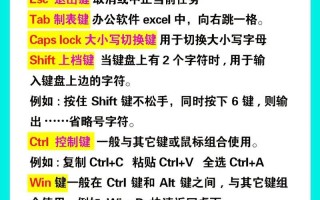 英式键盘教程（掌握英式键盘布局，轻松成为打字高手）