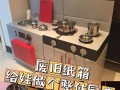 用旧纸做个电脑盒的创意DIY（环保又实用的废物利用，给旧纸一次新生）
