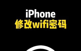 通过电脑连接破解WiFi密码错误（用电脑破解WiFi密码的方法和技巧）
