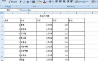 电脑初学者快速学会制作表格的教程（用电脑轻松制作表格，让你的数据管理更高效）