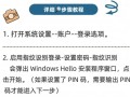解开电脑设置密码的方法（忘记密码？别担心，这里有15种方法可以帮助你解决问题）