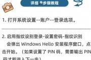 解开电脑设置密码的方法（忘记密码？别担心，这里有15种方法可以帮助你解决问题）