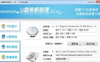 用有盟U盘装机神器轻松实现电脑一键安装（教程分享及使用技巧，助您快速完成系统安装）