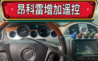 别克气囊电脑匹配教程（别克汽车气囊电脑匹配步骤详解）