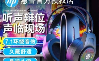 惠普电脑耳机孔清洁教程（轻松解决耳机孔堵塞问题，保持音质清晰不受干扰）